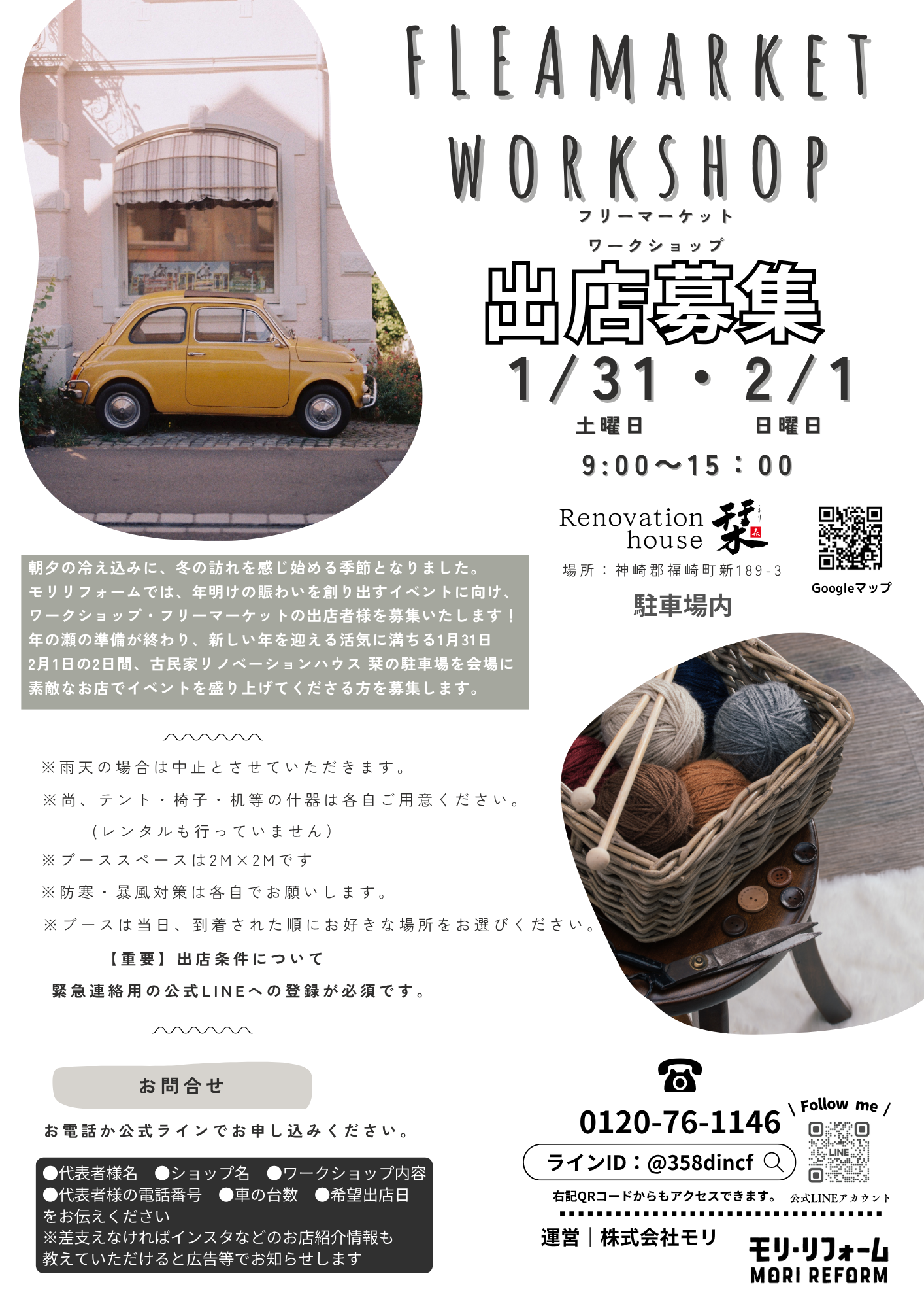 建材、リフォーム材料フリーマーケット c4fddb3f8e2d074cf9c6eaf8fed700
