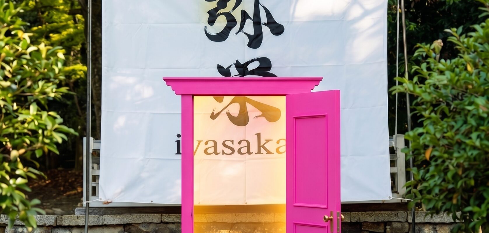 目標を立てる素晴ら〜先行き不安な時代も楽しむ、社長3年目の決意〜