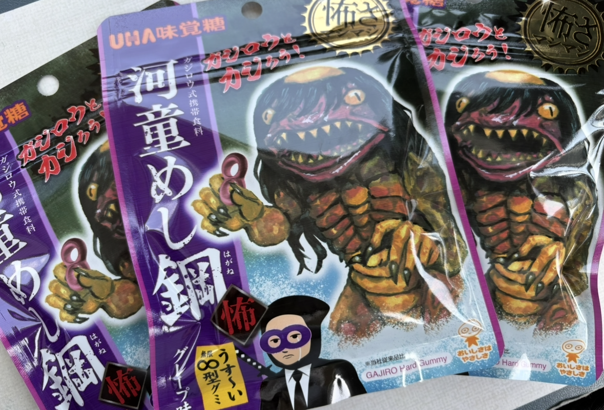 『虫歯とグミ』