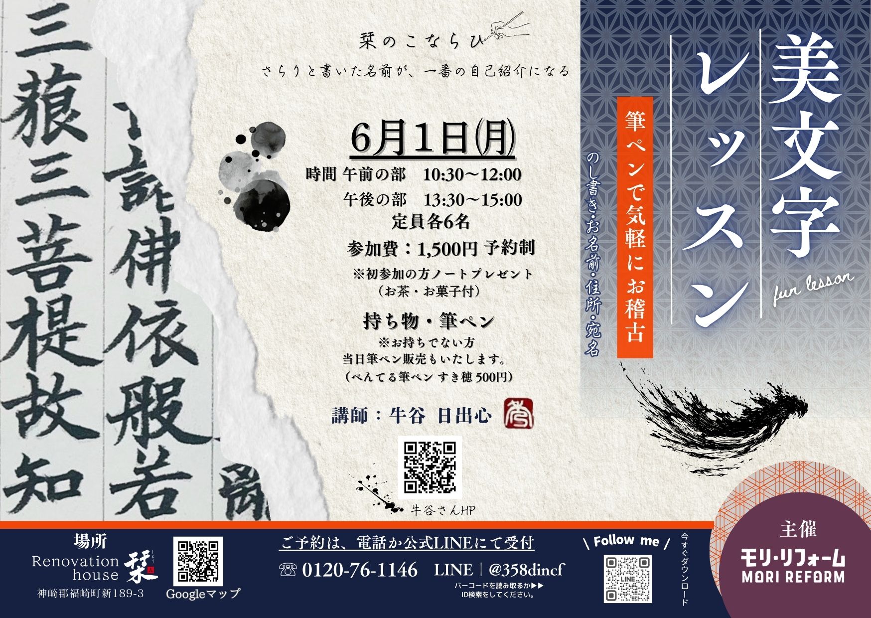 イベント画像
