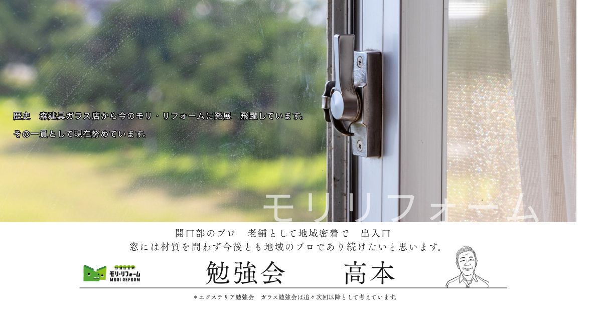 【社内勉強会】お客様の笑顔のために、日々進化！