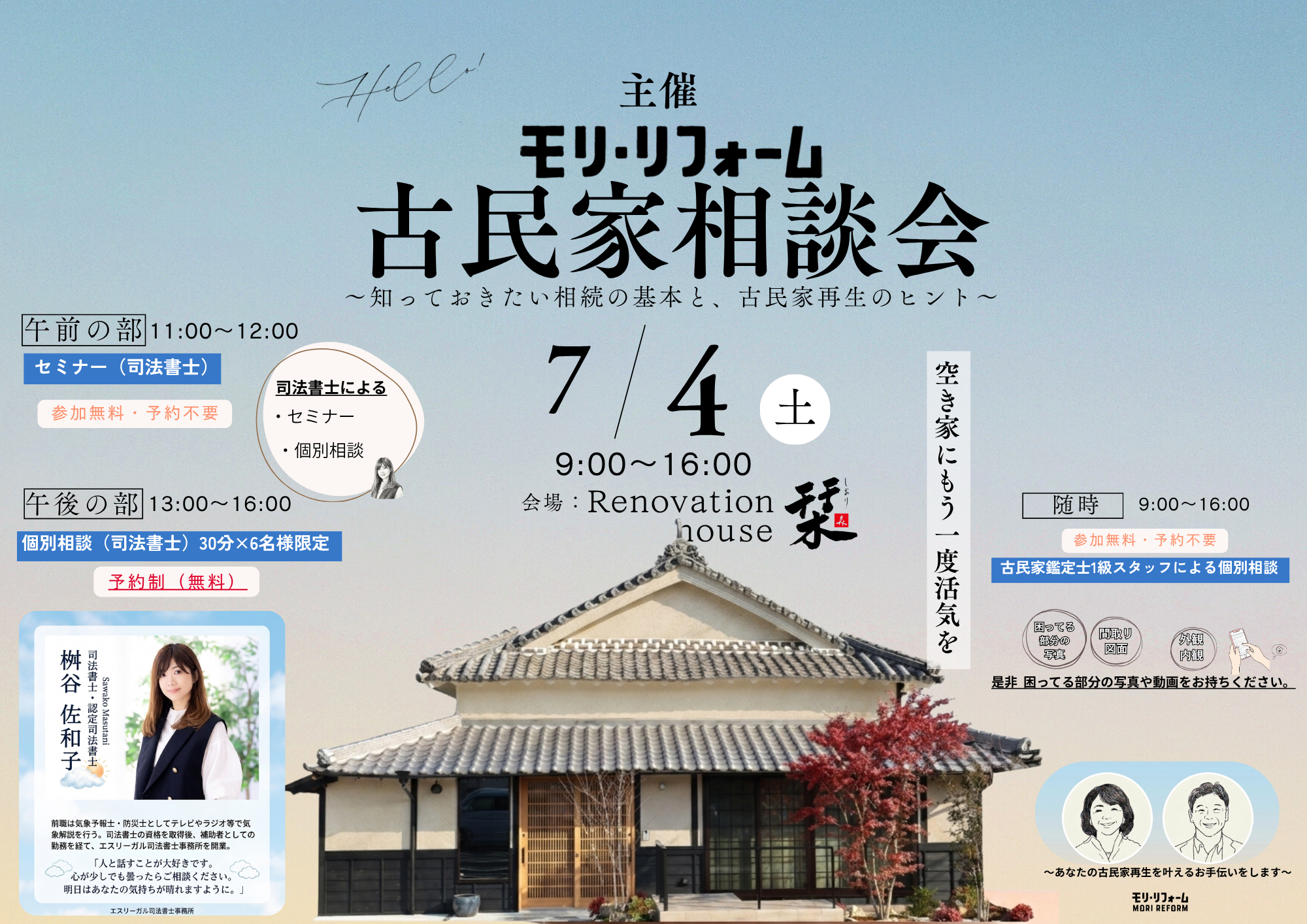 イベント画像