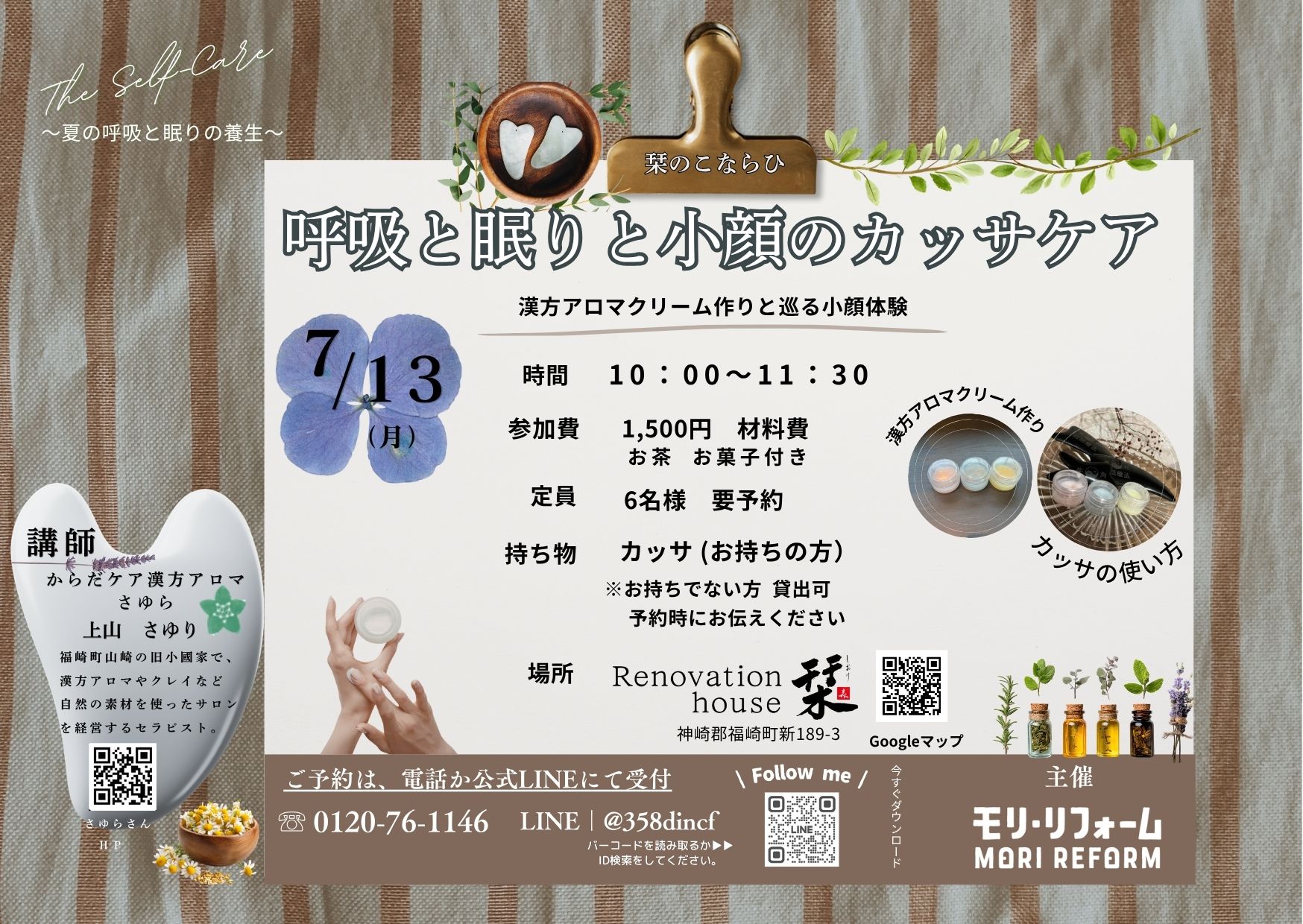 イベント画像