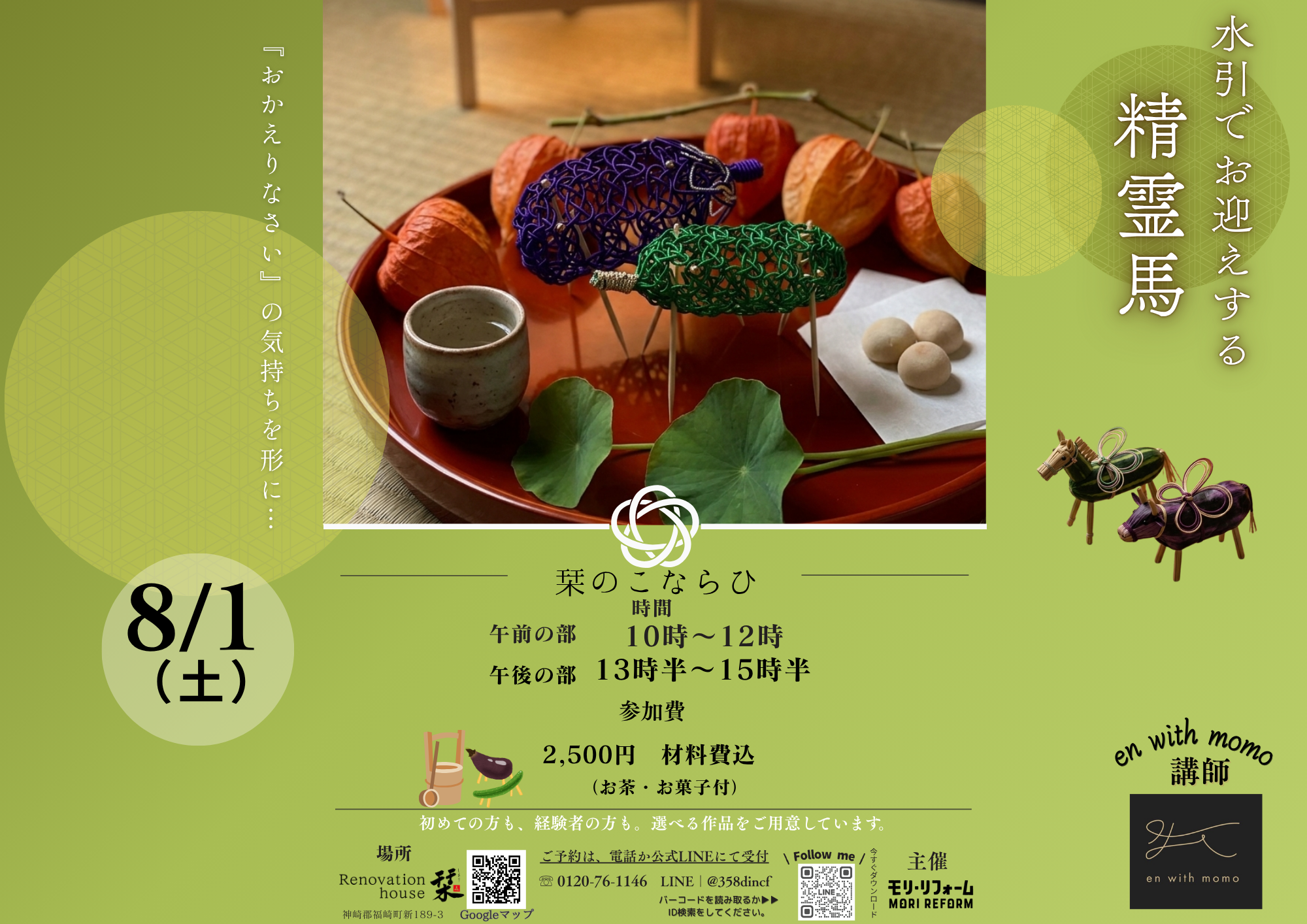 イベント画像