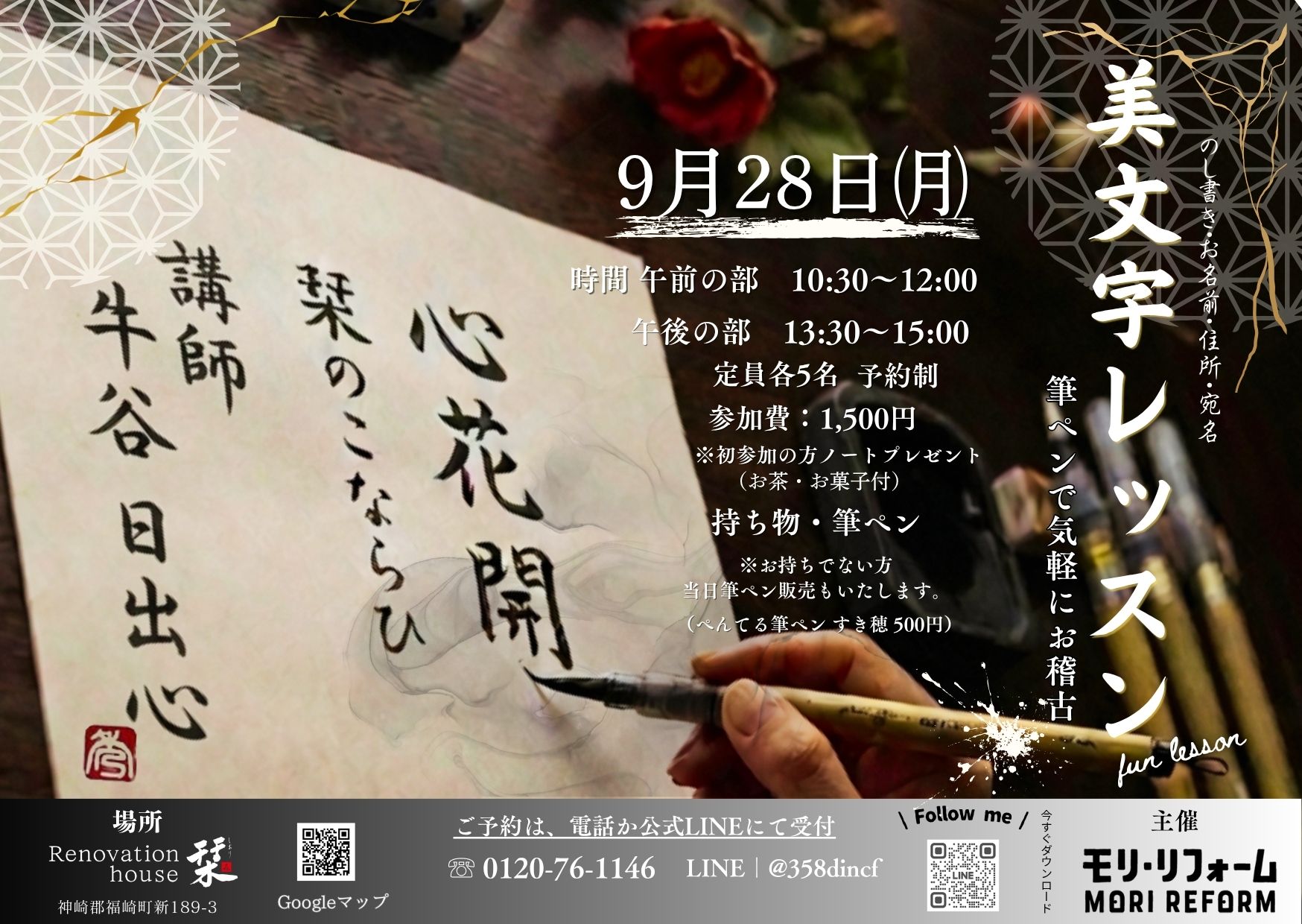 イベント画像