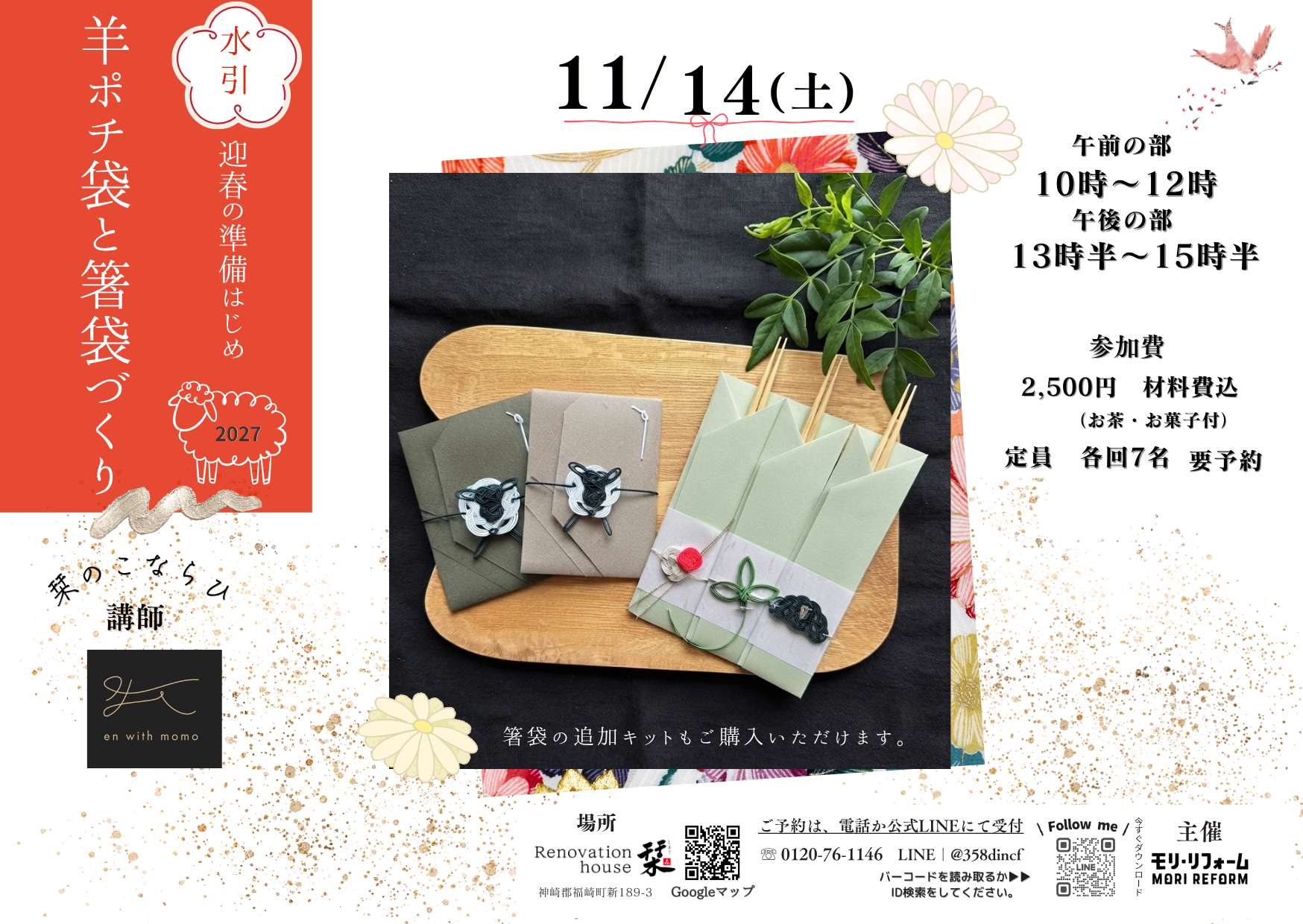 イベント画像